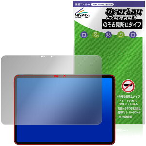 Xiaomi POCO Pad X1 �ی�t�B���� OverLay Secret for �V���I�~�[ �|�R �p�b�h �t���ی� �v���C�o�V�[�t�B���^�[ �`�����h�~