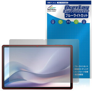 aiwa tab AS11L JA4-TBA1101 �ی�t�B���� OverLay Eye Protector for �W�F�l�V�X �A�C�� �^�u���b�g �t���ی� �u���[���C�g�J�b�g