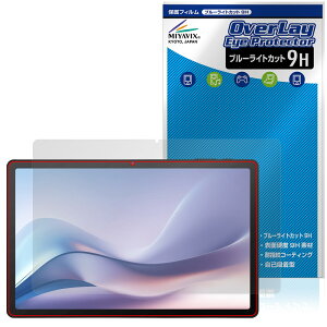 aiwa tab AS11L JA4-TBA1101 �ی�t�B���� OverLay Eye Protector 9H for �W�F�l�V�X �A�C�� �^�u���b�g 9H ���d�x �u���[���C�g�J�b�g