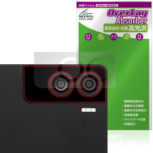 aiwa tab AS11L JA4-TBA1101 ���A�J�����p �ی�t�B���� OverLay Absorber ������ for �W�F�l�V�X �A�C�� �^�u���b�g �Ռ��z�� �R��