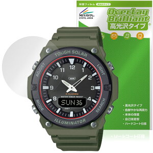 CASIO Collection STANDARD AQ-S820W �V���[�Y �ی�t�B���� OverLay Brilliant for �J�V�I �r���v ���h�ی� �w�䂪���ɂ��� ������