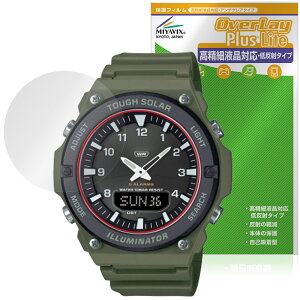CASIO Collection STANDARD AQ-S820W �V���[�Y �ی�t�B���� OverLay Plus Lite for �J�V�I �r���v �����׉t���Ή� �A���`�O���A �w��h�~