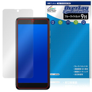 Phonemax Q9 mini �ی�t�B���� OverLay Eye Protector 9H for �t�H���}�b�N�X ���^�X�}�z �t���ی� 9H ���d�x �u���[���C�g�J�b�g