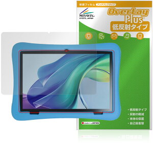 Plimpton PlimPad Kids 20 �w�ʃJ�������ی^�p �ی�t�B���� OverLay Plus for �v�����v�g�� �t���ی� �A���`�O���A ���˖h�~ �w��h�~