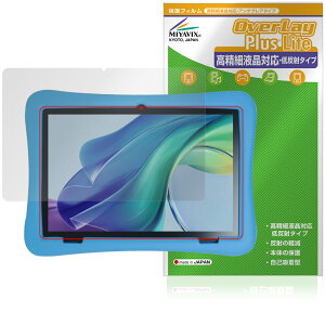 Plimpton PlimPad Kids 20 �w�ʃJ�������ی^�p �ی�t�B���� OverLay Plus Lite for �v�����v�g�� �����׉t���Ή� �A���`�O���A �w��h�~