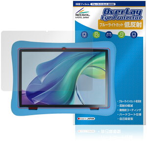 Plimpton PlimPad Kids 20 �w�ʃJ�������ی^�p �ی�t�B���� OverLay Eye Protector �ᔽ�� for �v�����v�g�� �u���[���C�g�J�b�g���˖h�~