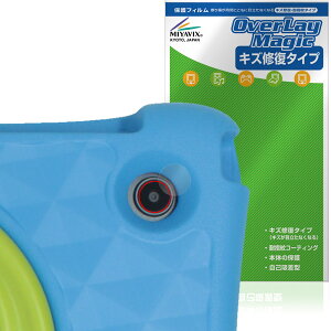 Plimpton PlimPad Kids 20 �w�ʃJ�������ی^�p ���A�J�����p �ی�t�B���� OverLay Magic for �v�����v�g�� ���C�� �ώw�� �w��h�~