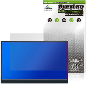 UNEEDIT 15.6�C���` ���o�C�����j�^�[ �ی�t�B���� OverLay Brilliant Premium �t���ی� �����������܂� ������ AR ���˒ጸ