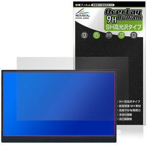 UNEEDIT 15.6�C���` ���o�C�����j�^�[ �ی�t�B���� OverLay 9H Brilliant 9H ���d�x ���� ������