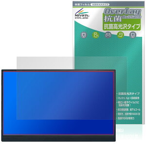 UNEEDIT 15.6�C���` ���o�C�����j�^�[ �ی�t�B���� OverLay �R�� Brilliant Hydro Ag+ �R�� �R�E�C���X ������