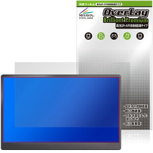 Verbatim 15.6�C���` ���o�C�����j�^�[ PMC15N MM156VB5 �ی�t�B���� OverLay Brilliant Premium for �o�[�x�C�^�� ������ AR ���˒ጸ