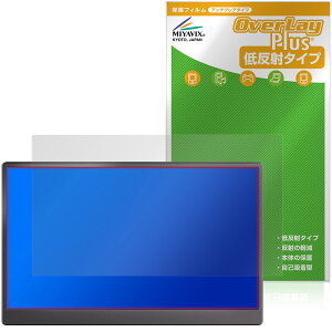 Verbatim 15.6�C���` ���o�C�����j�^�[ PMC15N MM156VB5 �ی�t�B���� OverLay Plus for �o�[�x�C�^�� �A���`�O���A ���˖h�~ �w��h�~