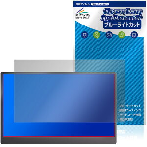 Verbatim 15.6�C���` ���o�C�����j�^�[ PMC15N MM156VB5 �ی�t�B���� OverLay Eye Protector for �o�[�x�C�^�� �u���[���C�g�J�b�g