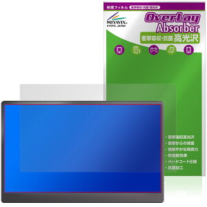 Verbatim 15.6�C���` ���o�C�����j�^�[ PMC15N MM156VB5 �ی�t�B���� OverLay Absorber ������ for �o�[�x�C�^�� �Ռ��z�� ������ �R��