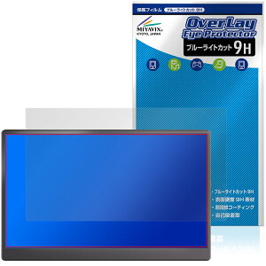 Verbatim 15.6�C���` ���o�C�����j�^�[ PMC15N MM156VB5 �ی�t�B���� OverLay Eye Protector 9H for �o�[�x�C�^�� �u���[���C�g�J�b�g