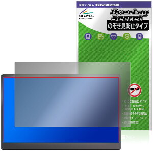 Verbatim 15.6�C���` ���o�C�����j�^�[ PMC15N MM156VB5 �ی�t�B���� OverLay Secret for �o�[�x�C�^�� �v���C�o�V�[ �`�����h�~