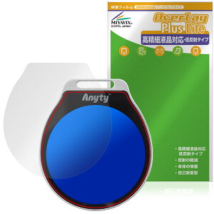 Anyty �g�ь^LED������ �}�W�b�N���[�y �A�[�� 3R-MJL03 �ی�t�B���� OverLay Plus Lite �����׉t���Ή� �A���`�O���A ���˖h�~ �w��h�~