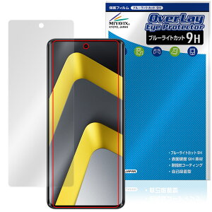 Xiaomi POCO M8 5G �ی�t�B���� OverLay Eye Protector 9H for �V���I�~�[ �|�R �t���ی� 9H ���d�x �u���[���C�g�J�b�g