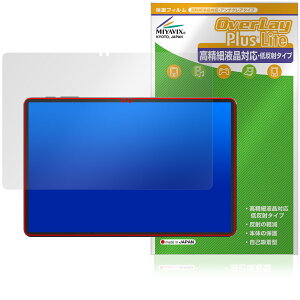 Alphawolf LPad3A �ی�t�B���� OverLay Plus Lite for �^�u���b�g �t���ی� �����׉t���Ή� �A���`�O���A ���˖h�~ ����� �w��h�~