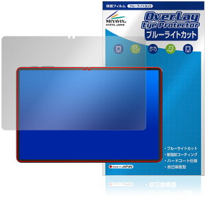 Alphawolf LPad3A �ی�t�B���� OverLay Eye Protector for �^�u���b�g �t���ی� �ڂɗD���� �u���[���C�g�J�b�g
