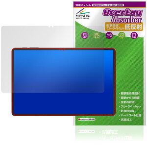Alphawolf LPad3A �ی�t�B���� OverLay Absorber �ᔽ�� for �^�u���b�g �Ռ��z�� ���˖h�~ �u���[���C�g�J�b�g �R��