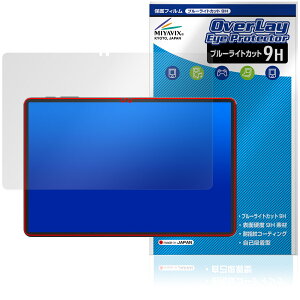 Alphawolf LPad3A �ی�t�B���� OverLay Eye Protector 9H for �^�u���b�g �t���ی� 9H ���d�x �u���[���C�g�J�b�g