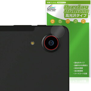 Alphawolf LPad3A �J���������Y�p �ی�t�B���� OverLay Brilliant for �^�u���b�g �w�䂪���ɂ��� �w��h�~ ������