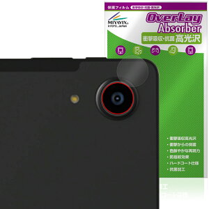 Alphawolf LPad3A �J���������Y�p �ی�t�B���� OverLay Absorber ������ for �^�u���b�g �Ռ��z�� ������ �R��