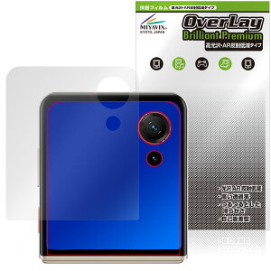 nubia Flip 3 A505ZT �T�u�f�B�X�v���C�p �ی�t�B���� OverLay Brilliant Premium for �[�b�g�e�B�[�C�[ �k�r�A �t���b�v ������ AR