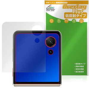 nubia Flip 3 A505ZT �T�u�f�B�X�v���C�p �ی�t�B���� OverLay Plus for �[�b�g�e�B�[�C�[ �k�r�A �t���b�v �A���`�O���A �ᔽ�ˎw��h�~