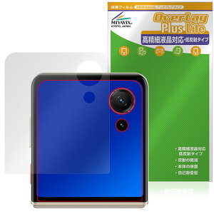 nubia Flip 3 A505ZT �T�u�f�B�X�v���C�p �ی�t�B���� OverLay Plus Lite for �[�b�g�e�B�[�C�[ �k�r�A �t���b�v �����׉t���A���`�O���A