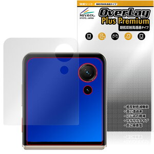 nubia Flip 3 A505ZT �T�u�f�B�X�v���C�p �ی�t�B���� OverLay Plus Premium for �[�b�g�e�B�[�C�[ �k�r�A �t���b�v �A���`�O���A ������