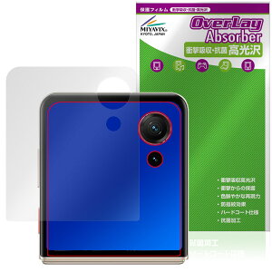 nubia Flip 3 A505ZT �T�u�f�B�X�v���C�p �ی�t�B���� OverLay Absorber ������ for �[�b�g�e�B�[�C�[ �k�r�A �t���b�v �Ռ��z�� �R��