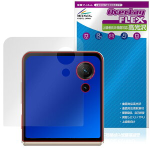 nubia Flip 3 A505ZT �T�u�f�B�X�v���C�p �ی�t�B���� OverLay FLEX ������ for �[�b�g�e�B�[�C�[ �k�r�A �t���b�v �ȖʑΉ� �Ռ��z��