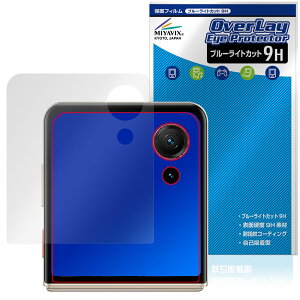 nubia Flip 3 A505ZT �T�u�f�B�X�v���C�p �ی�t�B���� OverLay Eye Protector 9H for �[�b�g�e�B�[�C�[ �k�r�A �t���b�v �ڂɗD����