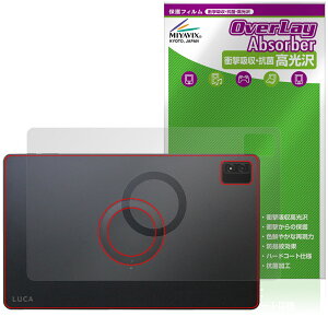 LUCA Tablet 14�C���` TM14D1M76-V1B �w�� �ی�t�B���� OverLay Absorber ������ for �A�C���X�I�[���} ���J �^�u���b�g �Ռ��z�� �R��