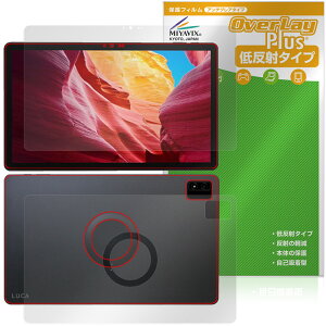 LUCA Tablet 14�C���` TM14D1M76-V1B �\ �w�� �ی�t�B���� OverLay Plus for �A�C���X�I�[���} ���J �^�u���b�g �A���`�O���A �w��h�~