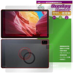 LUCA Tablet 14�C���` TM14D1M76-V1B �\ �w�� �ی�t�B���� OverLay Absorber �ᔽ�� for �A�C���X�I�[���} ���J �Ռ��z�� �R��