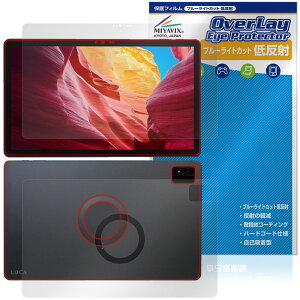 LUCA Tablet 14�C���` TM14D1M76-V1B �\ �w�� �ی�t�B���� OverLay Eye Protector �ᔽ�� for �A�C���X�I�[���} ���J �u���[���C�g�J�b�g