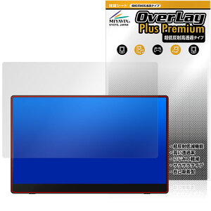 RICOH Portable Monitor / Light Monitor 150BW/150 �ی�t�B���� OverLay Plus Premium for ���R�[ ���j�^�[ �A���`�O���A ������ �ώw��