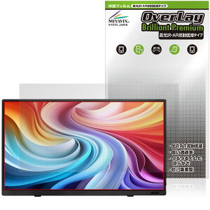 Acer ���o�C�����j�^�[ 15.6�C���` PM161QJ �ی�t�B���� OverLay Brilliant Premium for �G�C�T�[ �t���ی� ������ AR ���˒ጸ