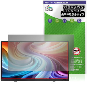 Acer ���o�C�����j�^�[ 15.6�C���` PM161QJ �ی�t�B���� OverLay Secret for �G�C�T�[ �t���ی� �v���C�o�V�[�t�B���^�[ �`�����h�~