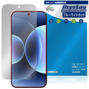 Xiaomi 17 Pro Max ���C���f�B�X�v���C�p �ی�t�B���� OverLay Eye Protector for �V���I�~�[ �t���ی� �ڂɗD���� �u���[���C�g�J�b�g