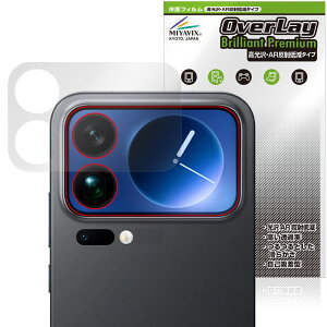 Xiaomi 17 Pro Max �T�u�f�B�X�v���C�p �ی�t�B���� OverLay Brilliant Premium for �V���I�~�[ �����������܂� ������ AR ���˒ጸ