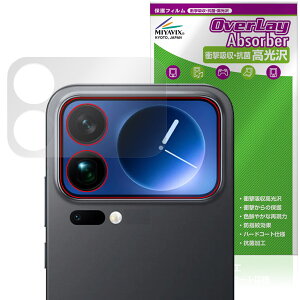 Xiaomi 17 Pro Max �T�u�f�B�X�v���C�p �ی�t�B���� OverLay Absorber ������ for �V���I�~�[ �Ռ��z�� ������ �n�[�h�R�[�g �R��