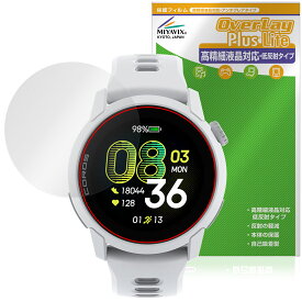COROS PACE 4 保護フィルム OverLay Plus Lite for カロス ペース スポーツウォッチ 液晶保護 高精細液晶対応 アンチグレア 指紋防止