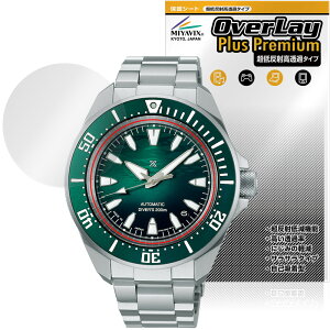 SEIKO PROSPEX Diver Scuba SBDY 135 133 131 129 �ی�t�B���� OverLay Plus Premium for �Z�C�R�[ �v���X�y�b�N�X �A���`�O���A ������