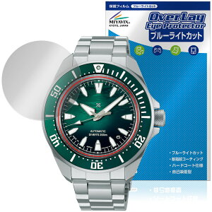 SEIKO PROSPEX Diver Scuba SBDY 135 133 131 129 �ی�t�B���� OverLay Eye Protector for �Z�C�R�[ �v���X�y�b�N�X �u���[���C�g�J�b�g