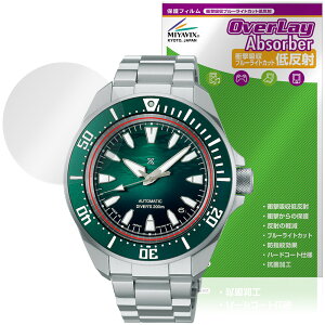 SEIKO PROSPEX Diver Scuba SBDY 135 133 131 129 �ی�t�B���� OverLay Absorber �ᔽ�� for �Z�C�R�[ �v���X�y�b�N�X �Ռ��z�� �R��