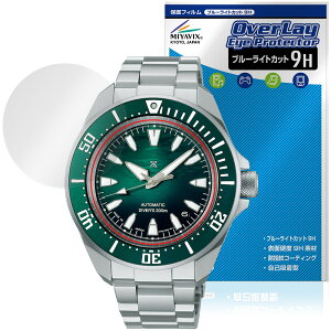 SEIKO PROSPEX Diver Scuba SBDY 135 133 131 129 �ی�t�B���� OverLay Eye Protector 9H for �Z�C�R�[ �v���X�y�b�N�X �ڂɗD����